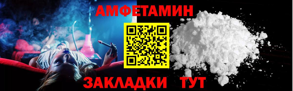 АМФЕТАМИН 97%  АМФЕТАМИН  Дубна  АМФ  Вход с VPN 