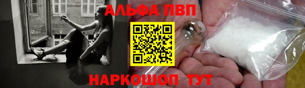 Alfa_PVP СК  Вход с VPN  Дубна 