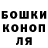 Конопля марихуана Lusia Goncearova