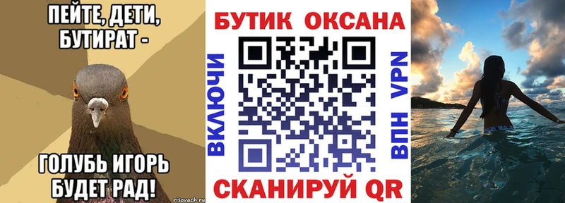 Бутират вода купить наркотики сайты Дубна