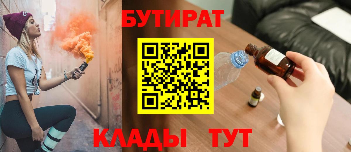 Бутират оксана Дубна