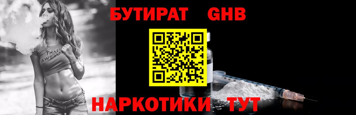 Дубна  Бутират BDO  Бутират  Вход с VPN 