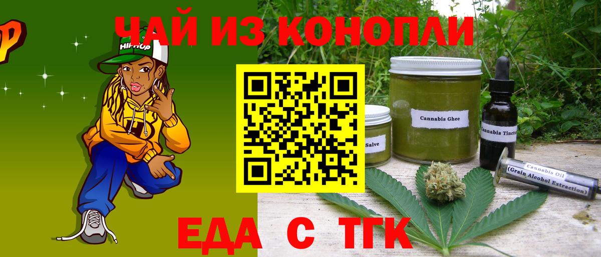 Печенье с ТГК конопля Дубна