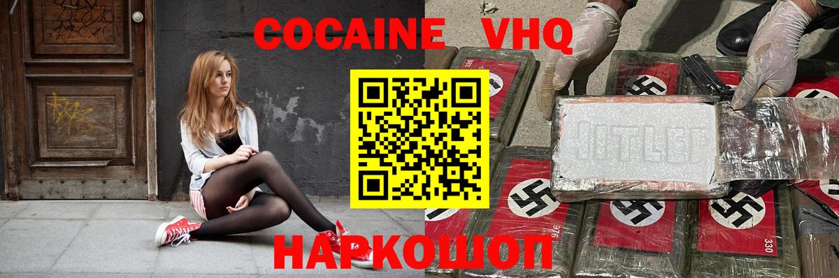 Дубна  Cocaine 99%  Кокаин  Вход с VPN 
