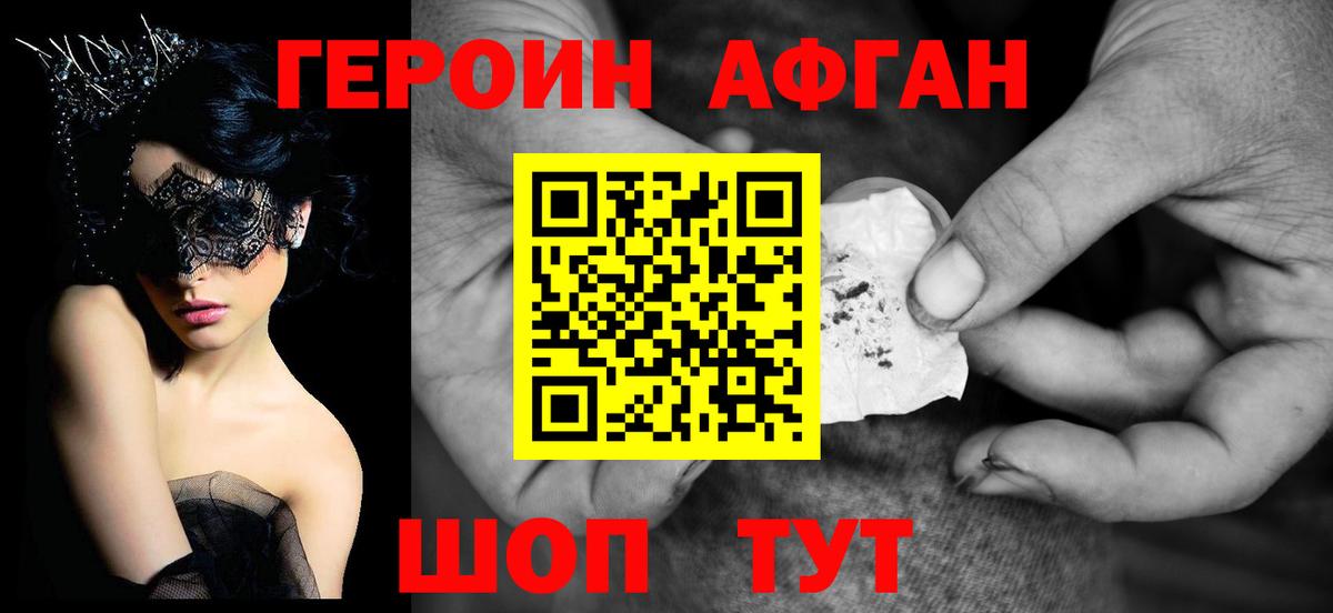 Дубна  Героин белый  ГЕРОИН  Вход с VPN 