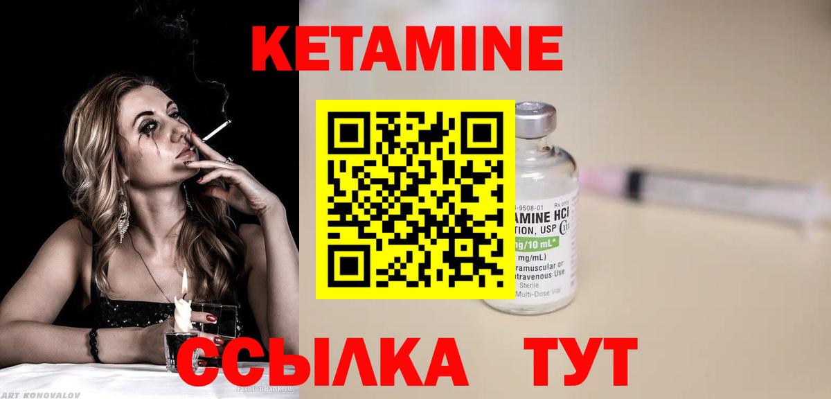 КЕТАМИН VHQ Дубна