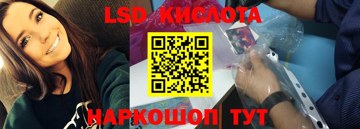 ЛСД экстази кислота Дубна