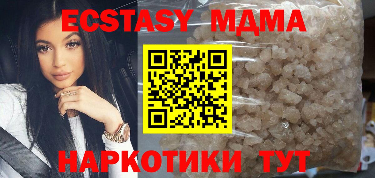 МДМА молли  Вход с VPN  Дубна  MDMA crystal 