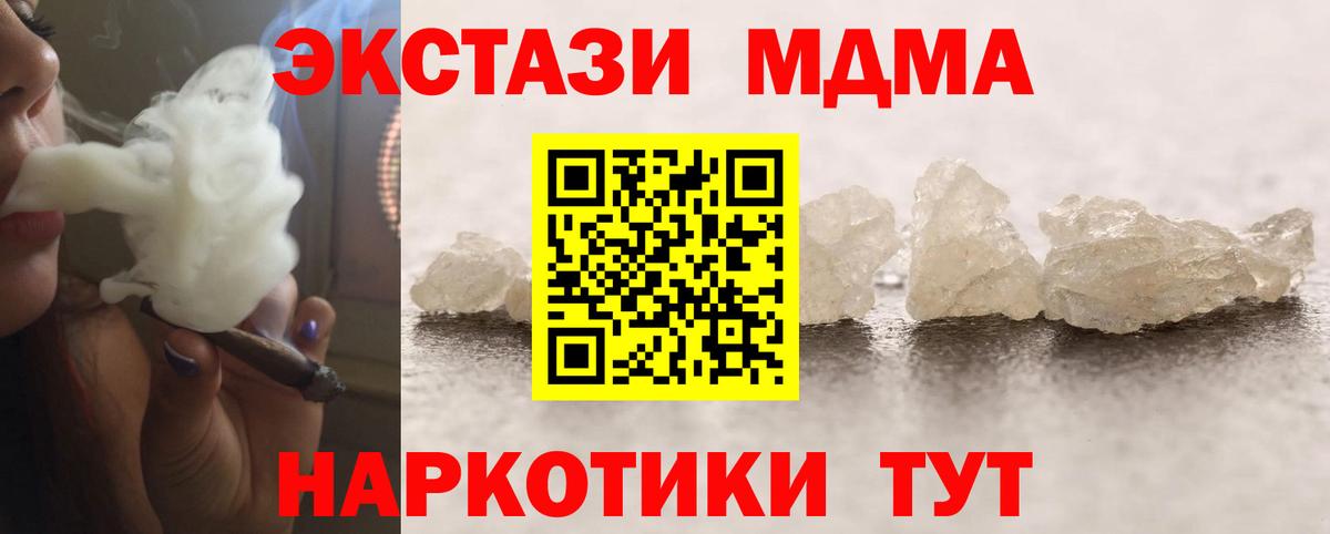 MDMA VHQ Дубна