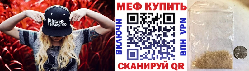 Мефедрон кристаллы  Дубна 