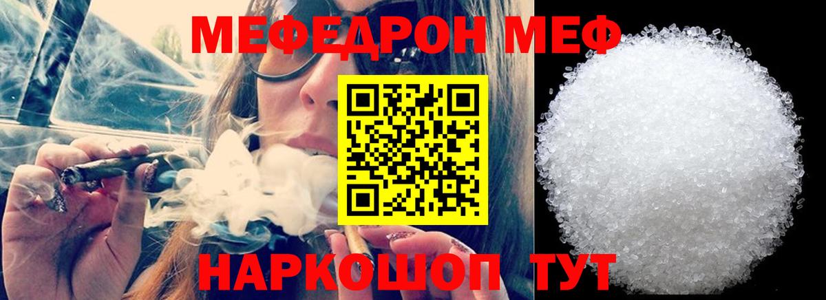 Мефедрон мука Дубна