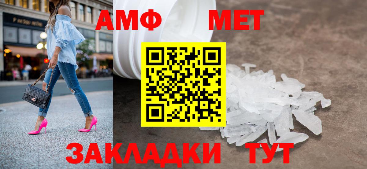 Первитин мет Дубна