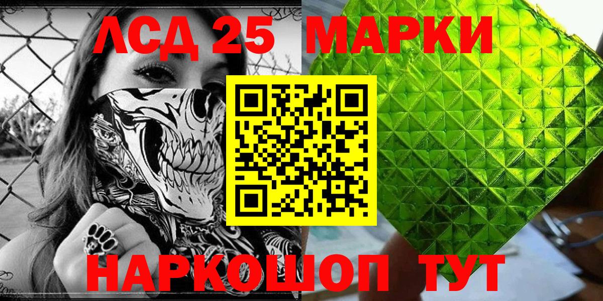 Марки 25I-NBOMe 1,8мг Дубна