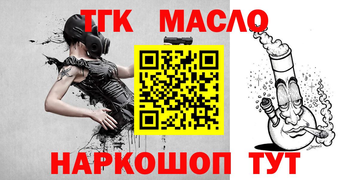 ТГК Wax  Вход с VPN  Дистиллят ТГК THC oil  Дубна 