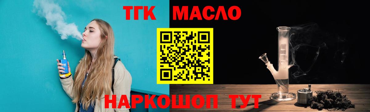 Дистиллят ТГК концентрат Дубна
